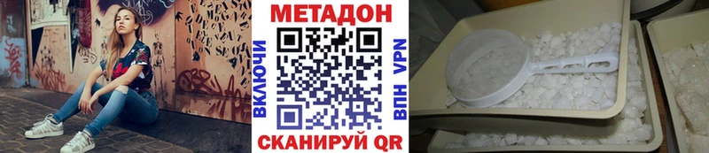 Метадон кристалл  как найти закладки  Тырныауз 
