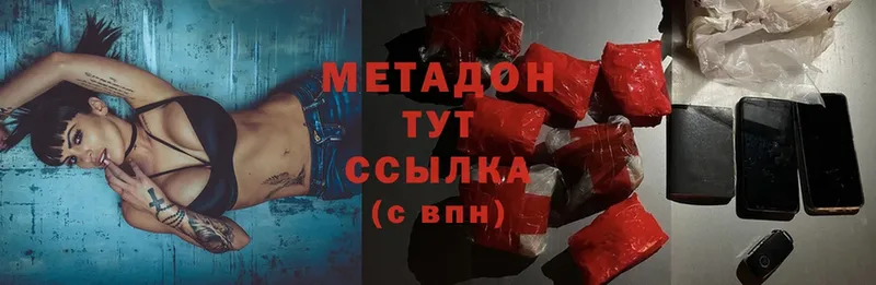 Метадон methadone  Тырныауз 